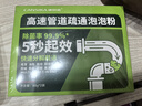 康思嘉高速管道疏通劑泡泡粉強(qiáng)力溶解廚房馬桶下水道疏通劑除臭劑6包 曬單實(shí)拍圖