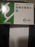[樂元]鹽酸舍曲林片 50mg*28片 1盒裝 曬單實拍圖