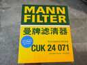 曼牌（MANNFILTER）空調濾清器空調濾芯格CUK2442/CUK24071邁銳寶英朗閱朗君威科魯茲 曬單實拍圖