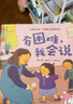 全套4冊(cè)精裝我愛幼兒園小甜橙入園準(zhǔn)備繪本 幼兒園入園前媽媽家長(zhǎng)指導(dǎo)寶典 曬單實(shí)拍圖