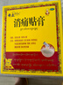 奇正藏藥 消痛貼膏1貼/袋*5貼/盒 活血化瘀 消腫止痛貼  急慢性扭挫傷 跌打瘀痛 骨質(zhì)增生 肩周炎 落枕 曬單實(shí)拍圖