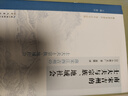 南宋吉州的士大夫與宗族、地域社會(huì) 曬單實(shí)拍圖
