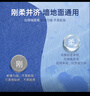 雨虹防水 彩色柔韌型防水涂料 廚房衛(wèi)生間防水涂料 墻地面通用18kg 曬單實拍圖