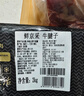 鮮京采 原切牛腱子 4斤 不含腱子芯  燉煮健身 京東自有品牌【真原切】 曬單實(shí)拍圖