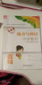 晨光(M&G)文具16K/10張中號米菲環(huán)保防滑透明書(shū)套包書(shū)皮保護套小學(xué)生課本書(shū)皮CPP書(shū)殼書(shū)膜開(kāi)學(xué)FWTN2104 曬單實(shí)拍圖