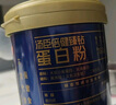 湯臣倍健旗艦藍(lán)罐臻鉆蛋白粉600g禮盒 復(fù)配分離乳清蛋白粉增強免疫力男女 曬單實拍圖