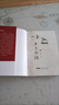 鄉(xiāng)土中國(guó)+紅樓夢(mèng)（全2冊(cè)）高中版無(wú)刪減高一上冊(cè)語(yǔ)文推薦整本書閱讀任務(wù)書和白話文 曬單實(shí)拍圖