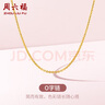 周六福18K金項(xiàng)鏈女O字鏈素鏈鎖骨鏈生日禮物 黃18K 約1g-46cm 曬單實(shí)拍圖