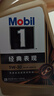 美孚（Mobil）金美孚 先進(jìn)全合成汽機油 經(jīng)典表現5W-30 SP 4L 新升級 汽車(chē)保養 曬單實(shí)拍圖