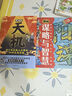 漫畫(huà)天機+陽(yáng)謀全套2冊正版圖書(shū)2025全新力作普通家庭孩子的進(jìn)階寶典天機與陽(yáng)謀謀略與智慧通曉人情世故走出思維盲區漫畫(huà)版兒童領(lǐng)導力少年強者思維兒童書(shū) 一升二銜接 小升初銜接 曬單實(shí)拍圖