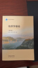 【官方包郵】地質(zhì)學(xué)基礎 邱維理 宋春青 第五版 第5版 高等教育出版社 第四4版升級版教材 地質(zhì)學(xué)基礎（第五版） 曬單實(shí)拍圖