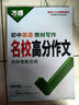 2026萬唯中考初中英語教材寫作滿分作文同步教范文初一初二初三789年級通用輔導資料書萬維教育旗艦店 曬單實拍圖