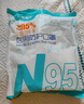 百醫(yī)衛(wèi)仕N95型口罩醫(yī)用口罩一次性N95醫(yī)用防護(hù)口罩滅菌獨(dú)立包裝防塵防過敏 N95型醫(yī)用口罩100只（獨(dú)立裝） 曬單實(shí)拍圖