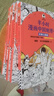 半小時(shí)漫畫中國地理1-5 假如全中國是個(gè)班級(jí)，地理知識(shí)就很好記 長江 黃河 半小時(shí)漫畫文庫 混子哥 混知漫畫 曬單實(shí)拍圖