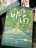 正版自選印簽版 聽(tīng)南 訣別詞 原名《玫瑰頭顱》一本完結+番外 青梅竹馬青春校園愛(ài)情暗戀甜寵文愛(ài)情言情小說(shuō)實(shí)體書(shū)籍 大魚(yú) 聽(tīng)南+隨書(shū)贈品 曬單實(shí)拍圖