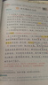2025斗半匠課堂筆記三年級上冊語文人教版黃岡學(xué)霸筆記教材全解小學(xué)三年級同步教材課前預(yù)習(xí)課后復(fù)習(xí)輔導(dǎo)書 曬單實(shí)拍圖