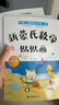 新蒙氏數學(xué)貼貼畫(huà)（全套6冊）2-6歲幼兒數學(xué)早教啟蒙學(xué)前教育手工貼紙玩具圖書(shū)智力開(kāi)兒童讀物課外書(shū)課外自主閱讀讀物省錢(qián)卡上書(shū)香節閱讀節 暑假作業(yè) 一升二暑假銜接 小升初暑假銜接 曬單實(shí)拍圖