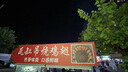 赫蓮娜HR小露珠200ml禮盒保濕抗老精華水護(hù)膚品化妝品生日禮物送女友 曬單實拍圖