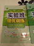 2025秋 實(shí)驗班提優(yōu)訓練 九年級上冊 數學(xué)人教版 強化拔高同步練習冊 曬單實(shí)拍圖