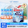 花王（KAO）洗衣機清洗劑滾筒波輪洗衣機槽清潔劑強力凈味除菌除垢除霉180g 曬單實拍圖
