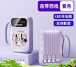迪士尼（DISNEY）【3C認(rèn)證】充電寶自帶四線10000毫安大容量超薄小巧便攜移動電源可上飛機(jī)適用蘋果16/15 米妮 曬單實(shí)拍圖