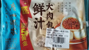 廣州酒家利口福 鮮汁大肉包390g*2袋 12個 兒童面點(diǎn) 速食懶人 早餐半成品 包子 曬單實(shí)拍圖