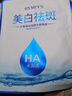 形象美面膜美白補(bǔ)水淡斑提去黃氣提亮膚色暗沉送女男生母親520節(jié)日禮物 曬單實拍圖