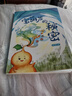 萬物復(fù)書25暑二升三年級組合 格林童話精編美繪版 安徒生童話美繪精編版安徒生著 稻草人精編彩圖版葉圣陶著 寶葫蘆的秘密名家經(jīng)典美繪版張?zhí)煲碇?班班共讀老師推薦童書 三年級正版贈導(dǎo)讀單 三年級4本組合+ 曬單實拍圖