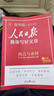 【自選】2025新版人民日報教你寫好文章高考版/高中版 人民日報伴你閱讀高中通用滿分作文必備素材大全寫作技巧 人民日報教你寫好文章 【高考版】金句與使用+熱點與素材+技法與指導(dǎo) 曬單實拍圖