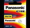 松下（Panasonic） SR927SW 395手表電池G-SHOCK卡西歐GA-1100小泥王 日本進(jìn)口2粒裝 曬單實(shí)拍圖