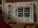 數獨游戲：九宮格 入門(mén)到精通階梯訓練 填字游戲數字排列 兒童小學(xué)生一二三四五六年級 強化數字敏感度專(zhuān)注力 綠色印刷附帶答案暑假作業(yè) 一升二暑假銜接 小升初暑假銜接 曬單實(shí)拍圖