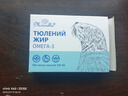 Other海豹油俄羅斯進(jìn)口海豹魚油中老年食用營養(yǎng)軟膠囊100粒原裝 3盒 曬單實(shí)拍圖
