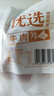 恒都 國產(chǎn)精選調(diào)理牛肉片150g*4 生鮮牛肉 火鍋食材 煎炒燒烤 曬單實(shí)拍圖