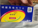 【原研藥】捷諾維 磷酸西格列汀片 100mg*28片 曬單實拍圖