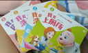 寶寶巴士jojo點讀繪本寶貝赳赳成長故事系列兒童繪本1-3歲幼兒園早教點讀發(fā)聲書益智親子閱讀互動生日禮物黑色星期五 吃飯篇/4冊 曬單實拍圖