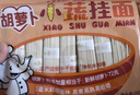 白象掛面面條營養(yǎng)蔬菜小面碎碎面高鈣菠菜胡蘿卜番茄混合口味240g*5包 曬單實(shí)拍圖