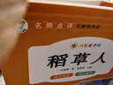 快樂(lè)讀書吧三年級(jí)上冊(cè) 稻草人書籍安徒生童話格林童話三年級(jí)必讀課外閱讀（全3冊(cè)） 人民教育出版社人教版語(yǔ)文教材配套書目 兒童文學(xué)中小學(xué)教輔正版圖書 3年級(jí)課外閱讀推薦書目 曬單實(shí)拍圖