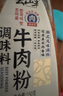 云山半韓國牛肉粉調味料150g韓餐家用廚房韓式調料品炒菜熬湯増鮮 曬單實(shí)拍圖