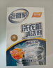 老管家 洗衣機(jī)槽清潔劑清洗劑波輪滾筒式洗衣機(jī)內(nèi)膽除垢劑125g*3包*3盒 曬單實(shí)拍圖