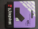 金士頓（Kingston）64GB USB3.2 Gen 1 U盤(pán) DTXS 繽紛多彩旋轉U盤(pán) 時(shí)尚便攜 學(xué)習辦公投標電腦通用 曬單實(shí)拍圖
