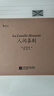 【樊登推薦】人間喜?。w機盒套裝6冊贈藏書(shū)票）：存世十四部傅雷譯巴爾扎克小說(shuō) 名家名譯名畫(huà) 精裝大開(kāi)本 雙色印刷 小說(shuō) 曬單實(shí)拍圖