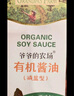 爺爺?shù)霓r(nóng)場四國有機(jī)醬油152ml 兒童寶寶調(diào)味減鹽醬油 贈嬰兒輔食食譜 曬單實(shí)拍圖