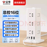公牛立式插座帶USB多功能充電站插線(xiàn)板多孔位魔方插排桌面用電源一轉多排插多插位帶過(guò)載保護拖線(xiàn)板 15W快充【過(guò)載保護】12插位+4USB 1.6米 曬單實(shí)拍圖