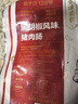 京東京造 黑胡椒風(fēng)味豬肉腸600g/10根 0添加淀粉 黑豬鮮肉腸 純?nèi)饪灸c 曬單實(shí)拍圖