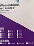 西部數(shù)據(jù)（WD）4TB 監(jiān)控級機械硬盤 WD Purple 西數(shù)紫盤 SATA 256MB CMR垂直 安防存儲 3.5英寸 WD43PURZ 曬單實拍圖