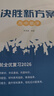 2026北京專版數(shù)學(xué)套裝決勝新方案高中一輪全優(yōu)復(fù)習(xí)延邊大學(xué)出版 2025年4月印刷 曬單實(shí)拍圖