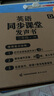 2025新版人教版小學(xué)三年級(jí)上冊(cè)下冊(cè)會(huì)說(shuō)話的英語(yǔ)同步課堂發(fā)聲書課本教材全套同步單詞音標(biāo)字母pep版教科書3下隨堂練習(xí)預(yù)習(xí)學(xué)習(xí)資料 英語(yǔ)同步課堂發(fā)聲書（同步三年級(jí)上下冊(cè)） 曬單實(shí)拍圖