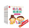 寶寶入園能力培養(yǎng)繪本（全8冊）童書 幼兒園故事書鍛煉寶寶表達(dá)能力睡前故事書 兒童繪本 培養(yǎng)寶寶各項入園能力緩解入園焦慮暑假作業(yè) 一升二暑假銜接 小升初暑假銜接 曬單實拍圖