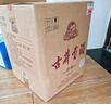 古井貢酒 青花大壇 濃香型白酒 50度 2.5L*1壇 壇裝 口糧酒 曬單實(shí)拍圖