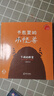 書(shū)包里的小怪獸·下雨的教室 小酷哥哥 培養孩子的想象力讓孩子在閱讀中學(xué)會(huì )表達學(xué)會(huì )勇敢養成良好的行為習慣 海天出版社 fb 下雨的教室 曬單實(shí)拍圖